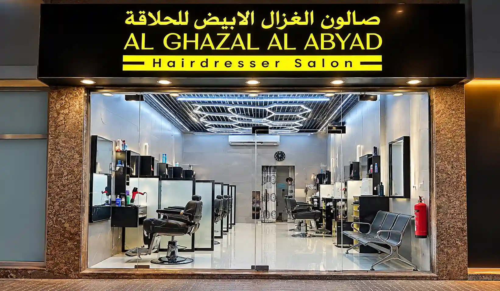 Al Ghazal Al Abyad Hair Dresser Salon